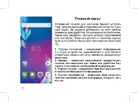 Страница 24