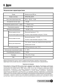 Страница 33