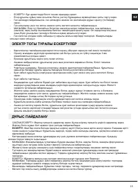 Страница 15