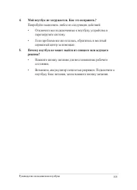 Страница 103