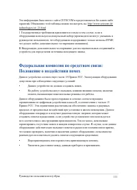 Страница 111
