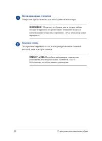 Страница 20