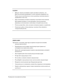 Страница 29