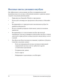 Страница 98