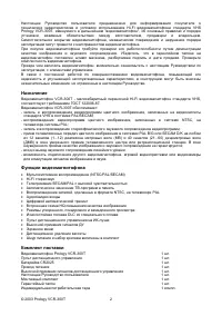 Страница 2