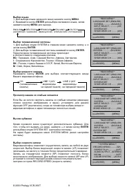 Страница 9