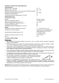 Страница 3