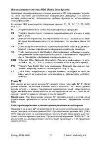 Страница 18