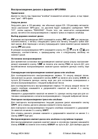 Страница 24