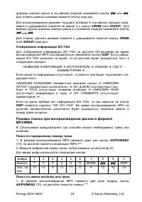 Страница 25