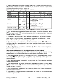Страница 26