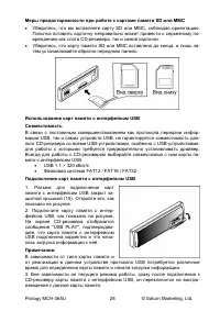 Страница 29