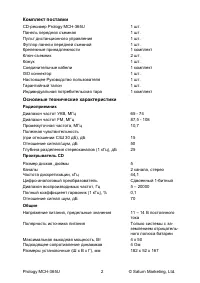 Страница 3