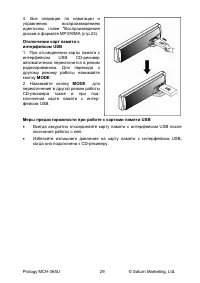 Страница 30