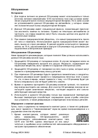 Страница 31