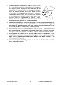 Страница 32