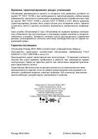 Страница 35