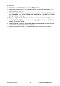 Страница 9