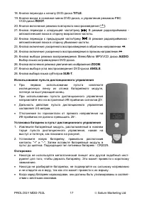 Страница 19