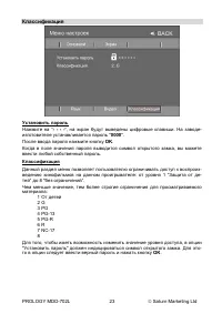 Страница 25