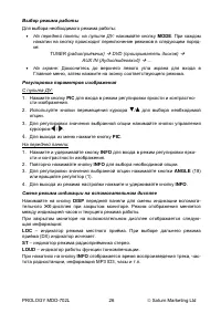 Страница 28