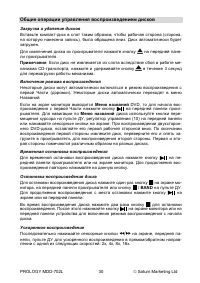 Страница 32