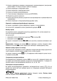 Страница 34