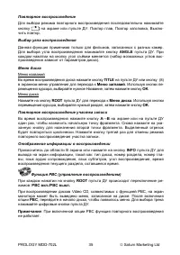 Страница 37