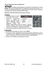 Страница 38