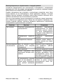 Страница 39