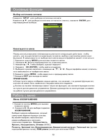 Страница 11