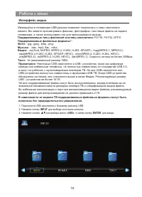 Страница 19