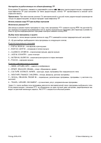 Страница 14
