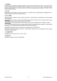 Страница 16