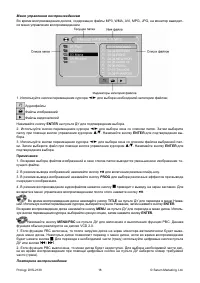 Страница 19