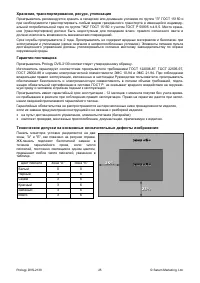 Страница 26