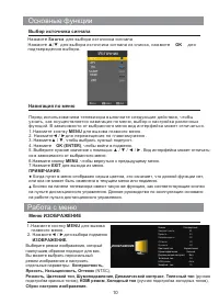Страница 11