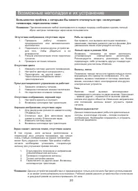 Страница 21