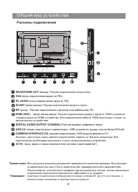 Страница 9