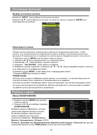 Страница 11
