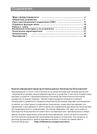 Страница 3