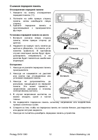 Страница 13
