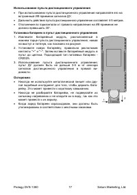 Страница 18