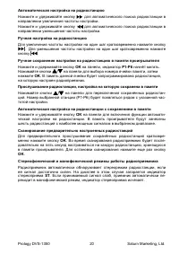 Страница 21