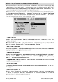 Страница 25