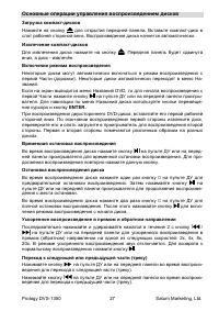 Страница 28