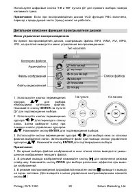 Страница 29