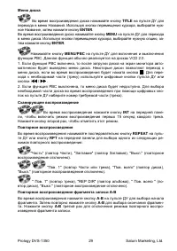 Страница 30