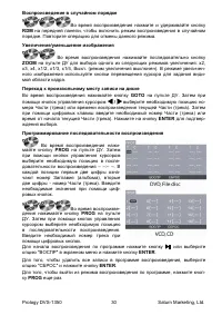 Страница 31