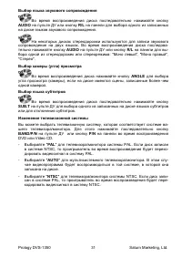 Страница 32